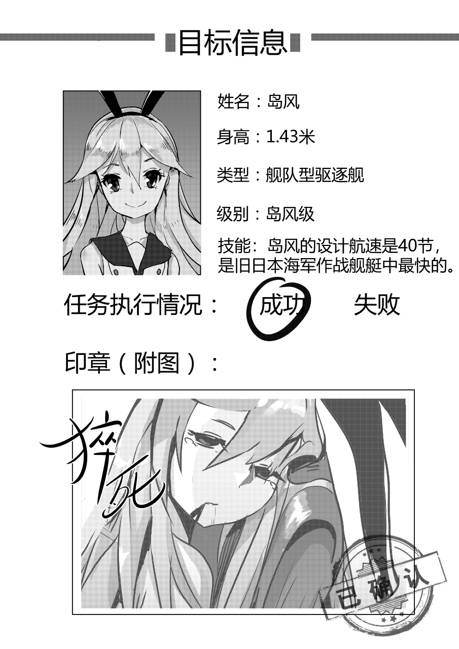 Killings Start Zenmen Shutsugeki page 8 full