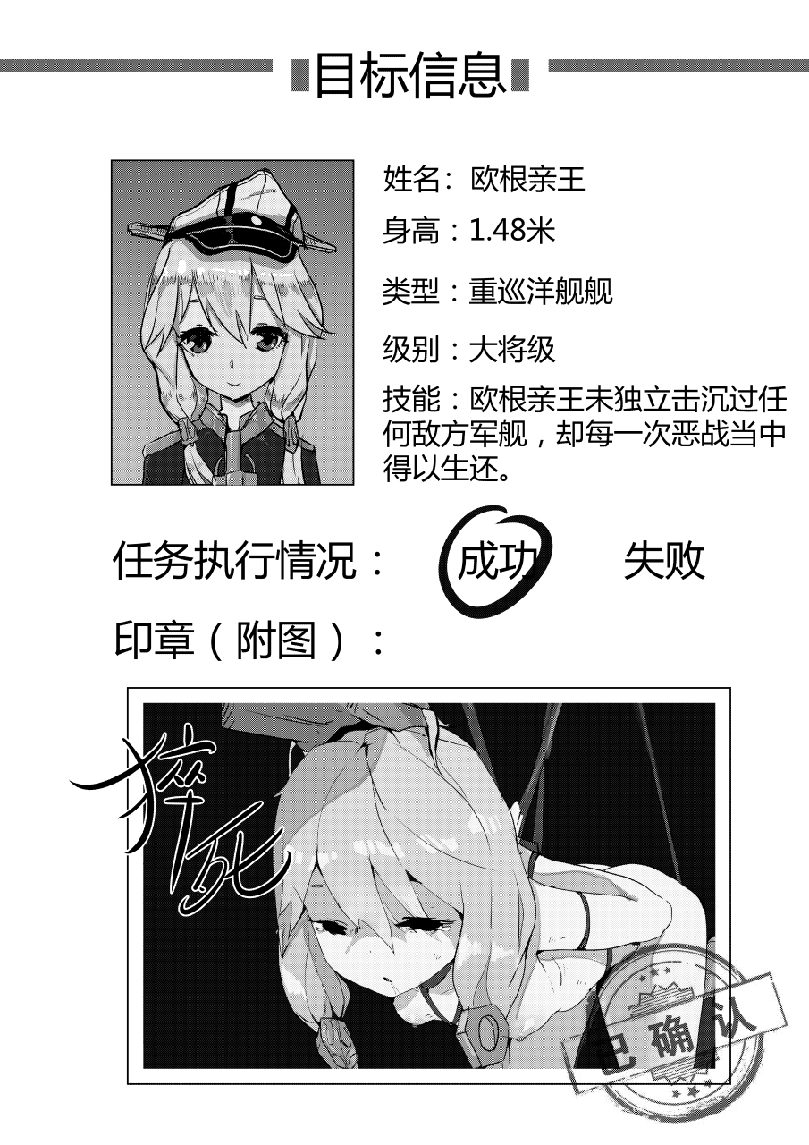 Killings Start Zenmen Shutsugeki page 9 full
