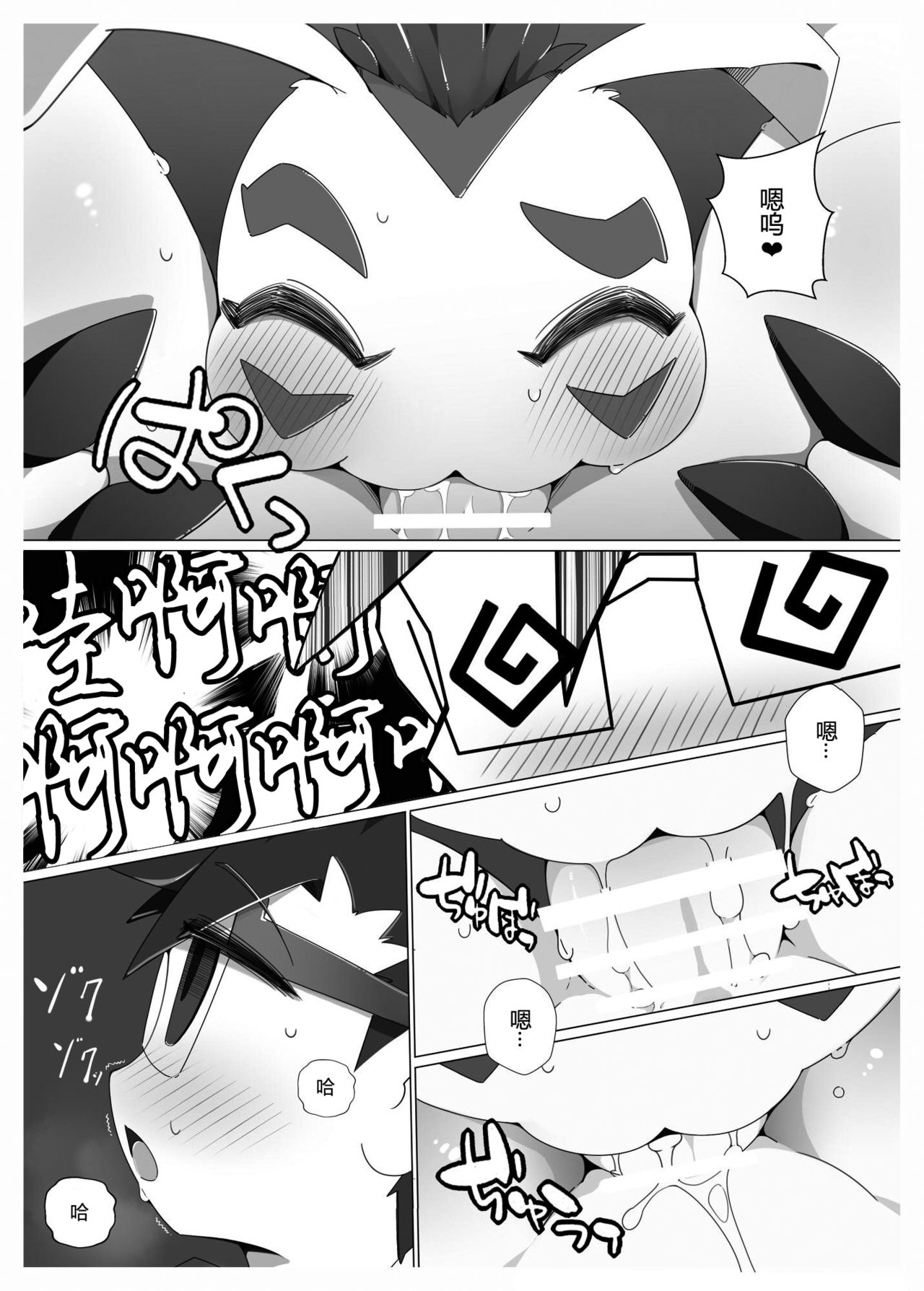 Oira ni Makasete! | 交给咱吧! page 10 full