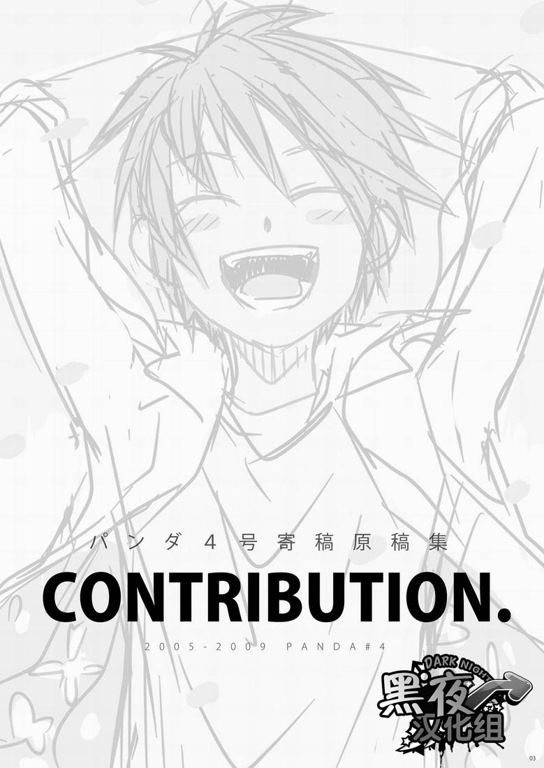 CONTRIBUTION page 2 full