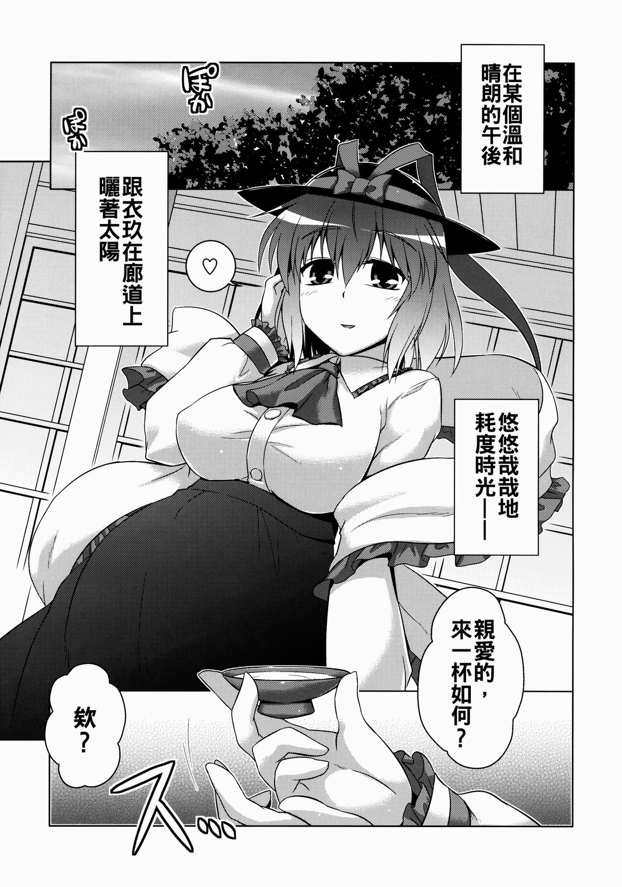 Ikunin 2 page 4 full
