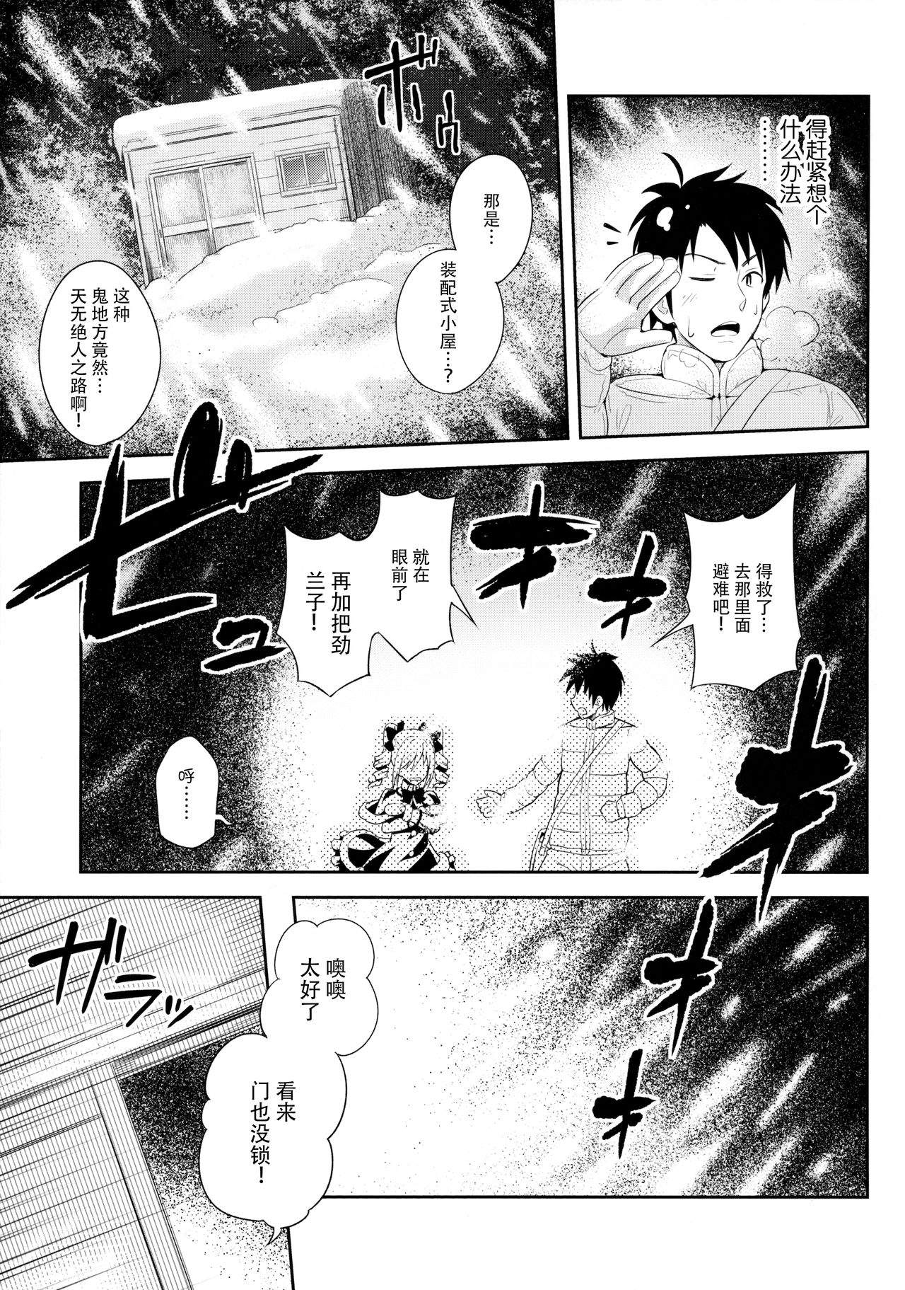 A DISTRESS page 8 full