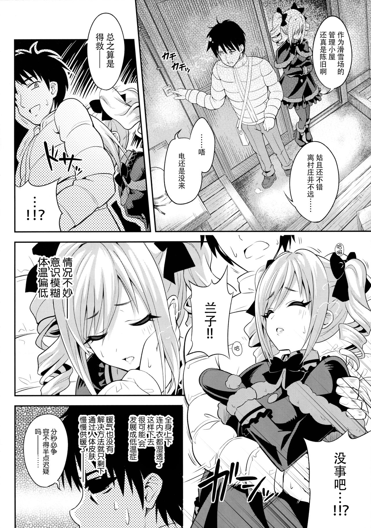 A DISTRESS page 9 full