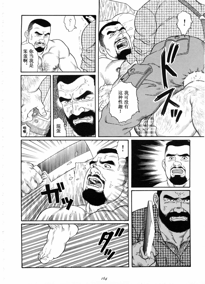 Kodama page 8 full