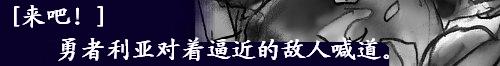 Onna ni Sareta Yuusha Rya page 10 full