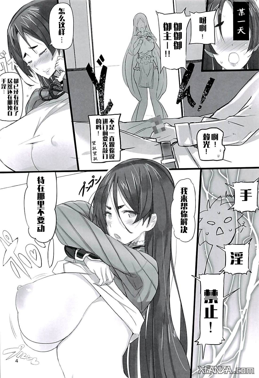Zettai Raikou Remasterd page 4 full