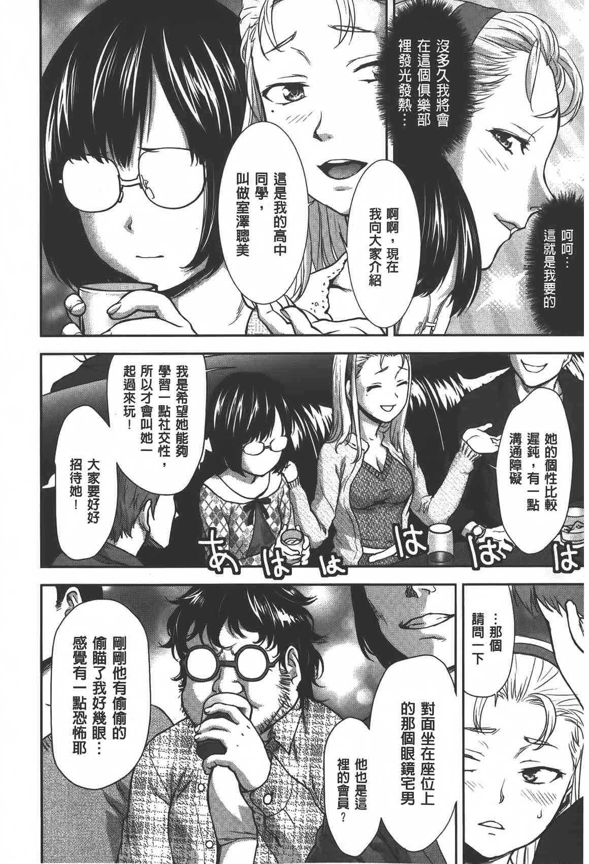 Rankou Dance Night | 乱交 DANCE NIGHT page 7 full
