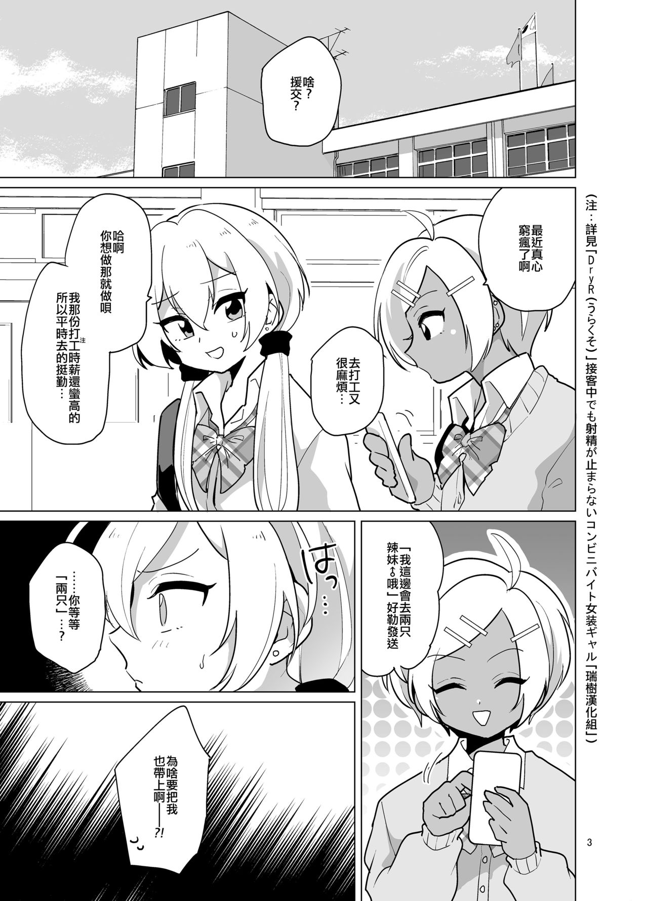 Enkou Josou Gal page 5 full