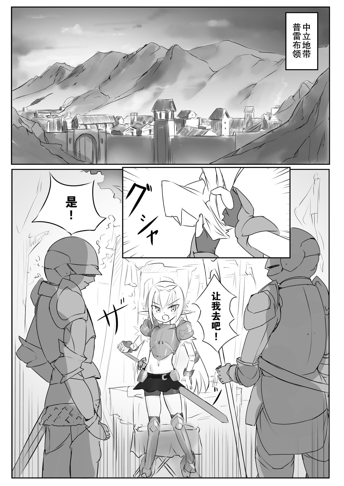 Kusuguri Quest ~Shokushu hen~ page 3 full