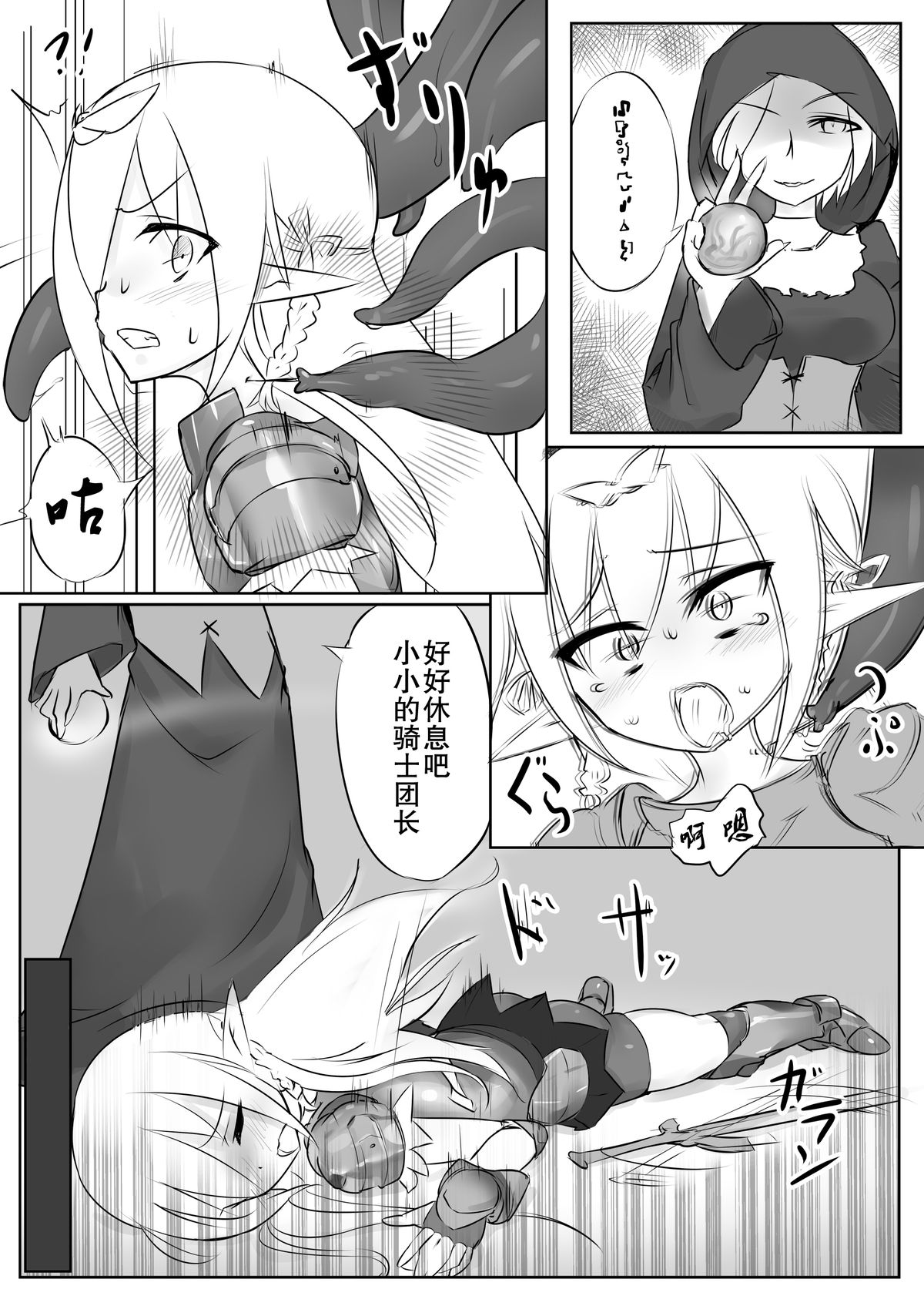 Kusuguri Quest ~Shokushu hen~ page 7 full