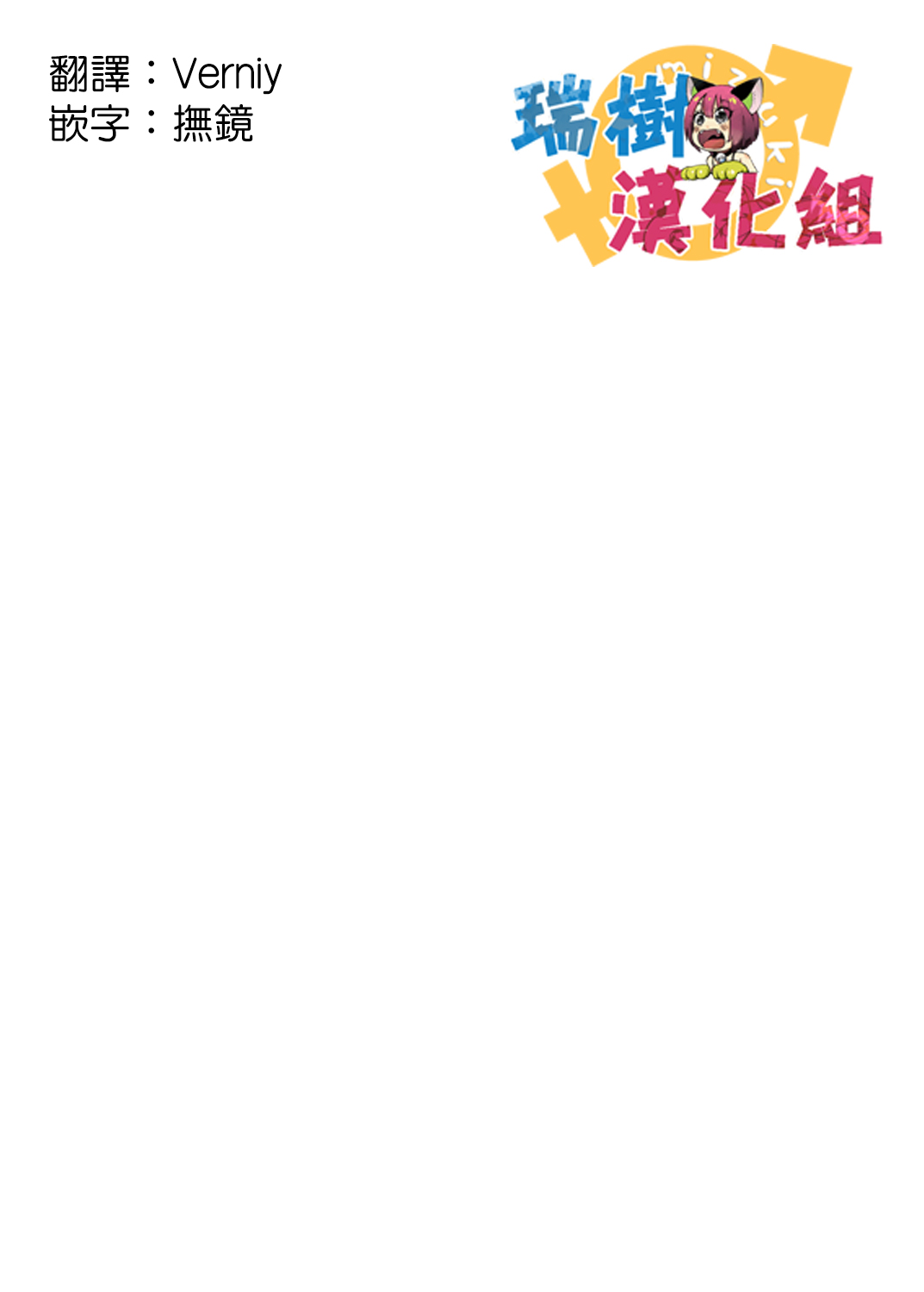 Binkan na 3-gou-chan ga Massage Sarete Komaru Hon page 2 full