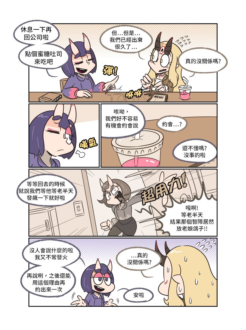 Secret Office Romance! vol.1 | 辦公室地下情 vol.1 page 6 full