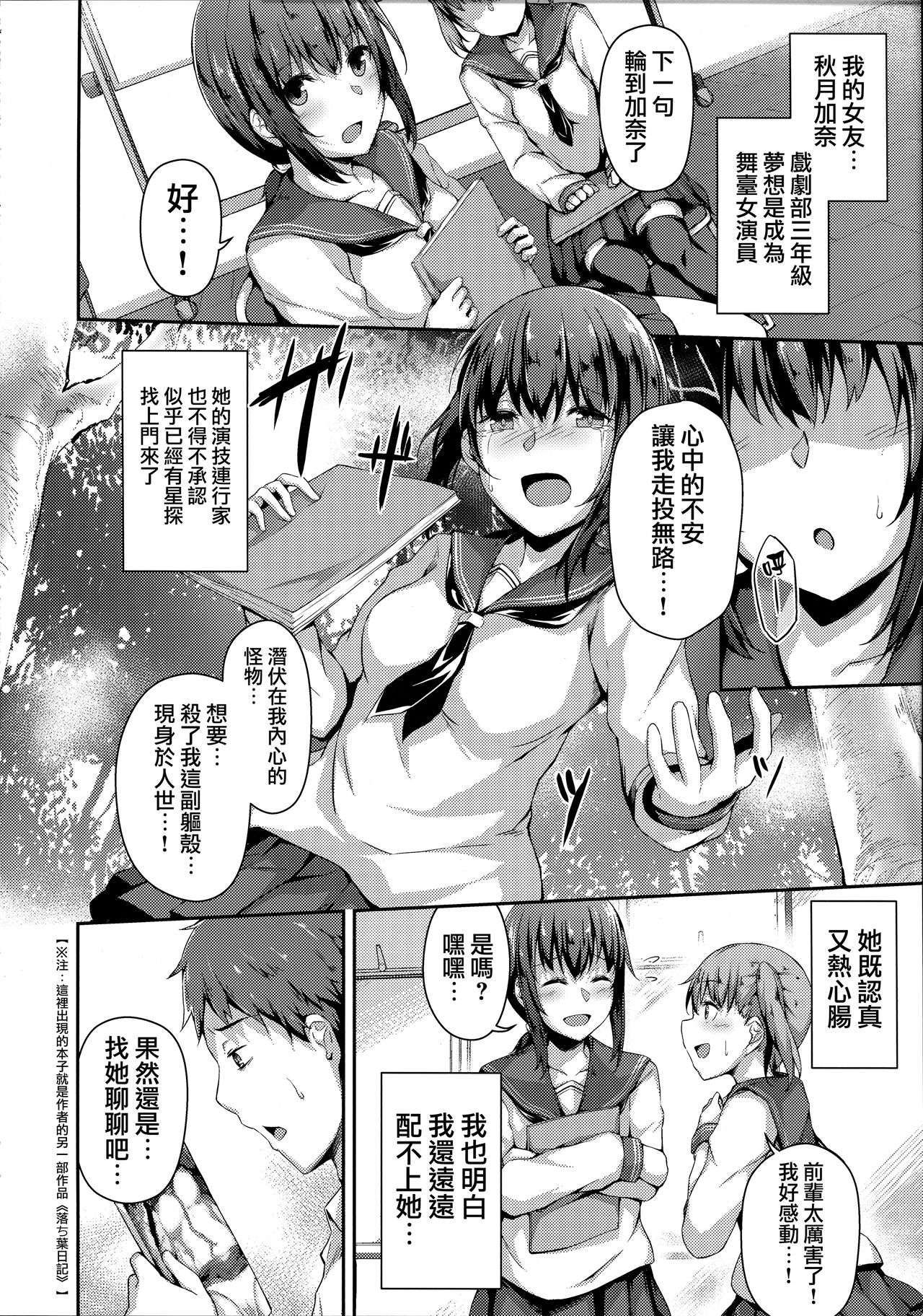 NeuTRal Actor page 5 full