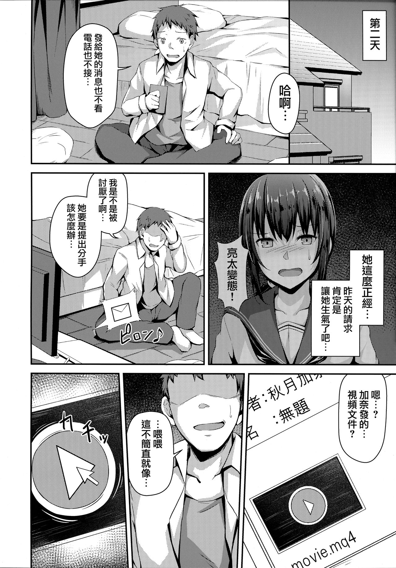 NeuTRal Actor page 7 full