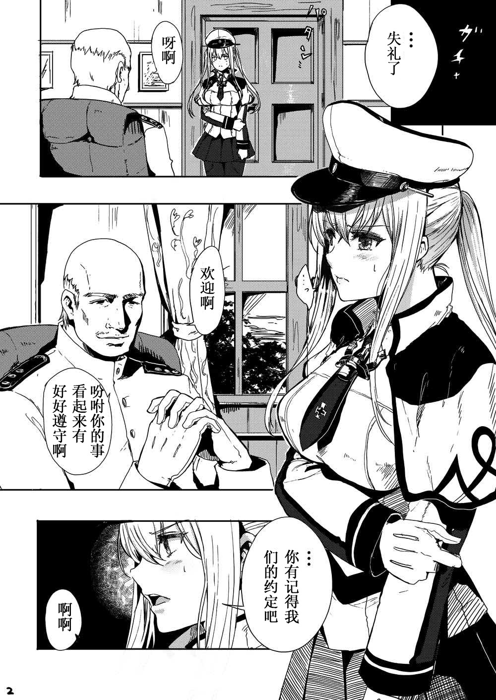 Rape sare Odosare Kyozetsu sare Soshite Graf wa… page 4 full