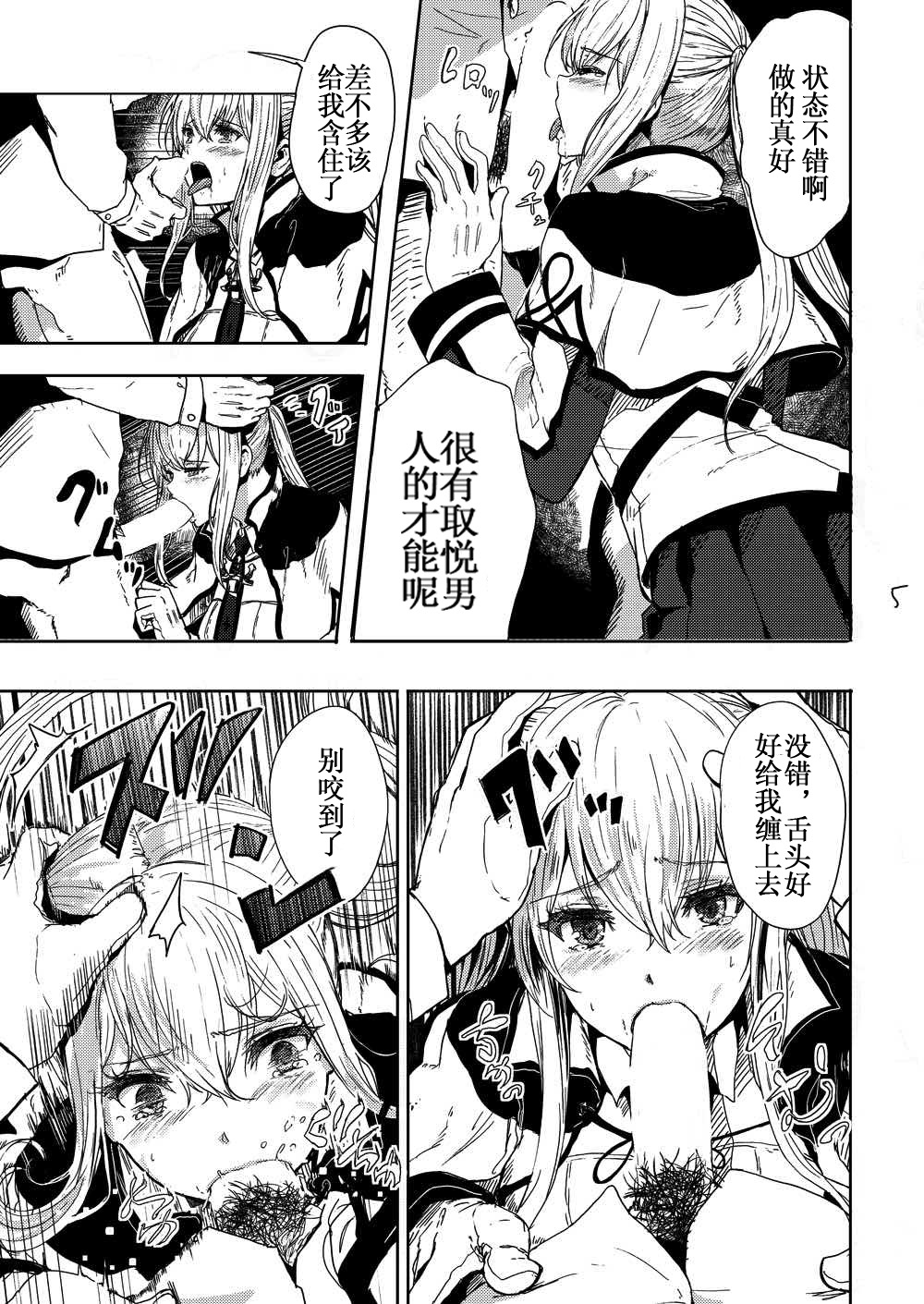 Rape sare Odosare Kyozetsu sare Soshite Graf wa… page 7 full