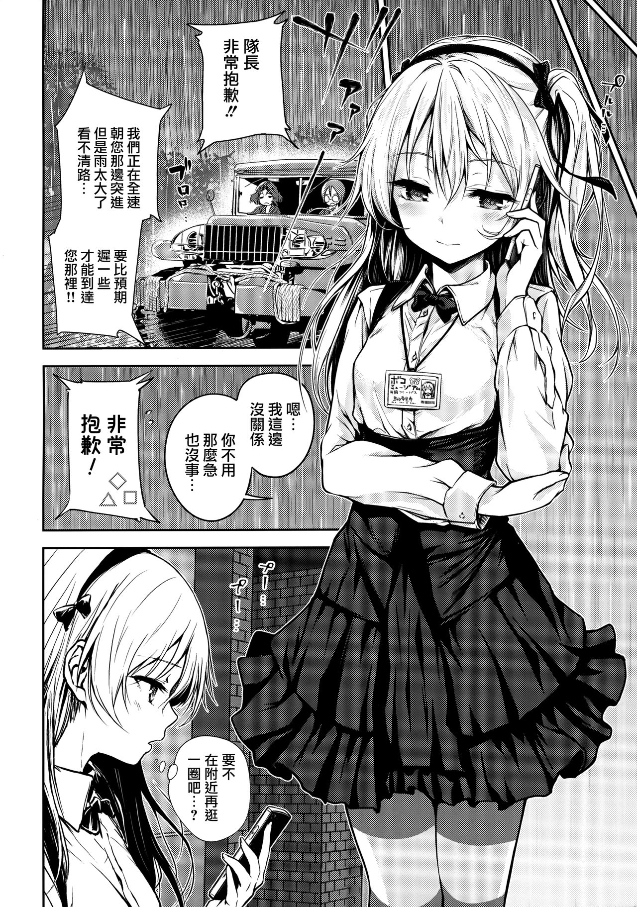 Shimada-ryuu Bokoniedou 3 page 4 full