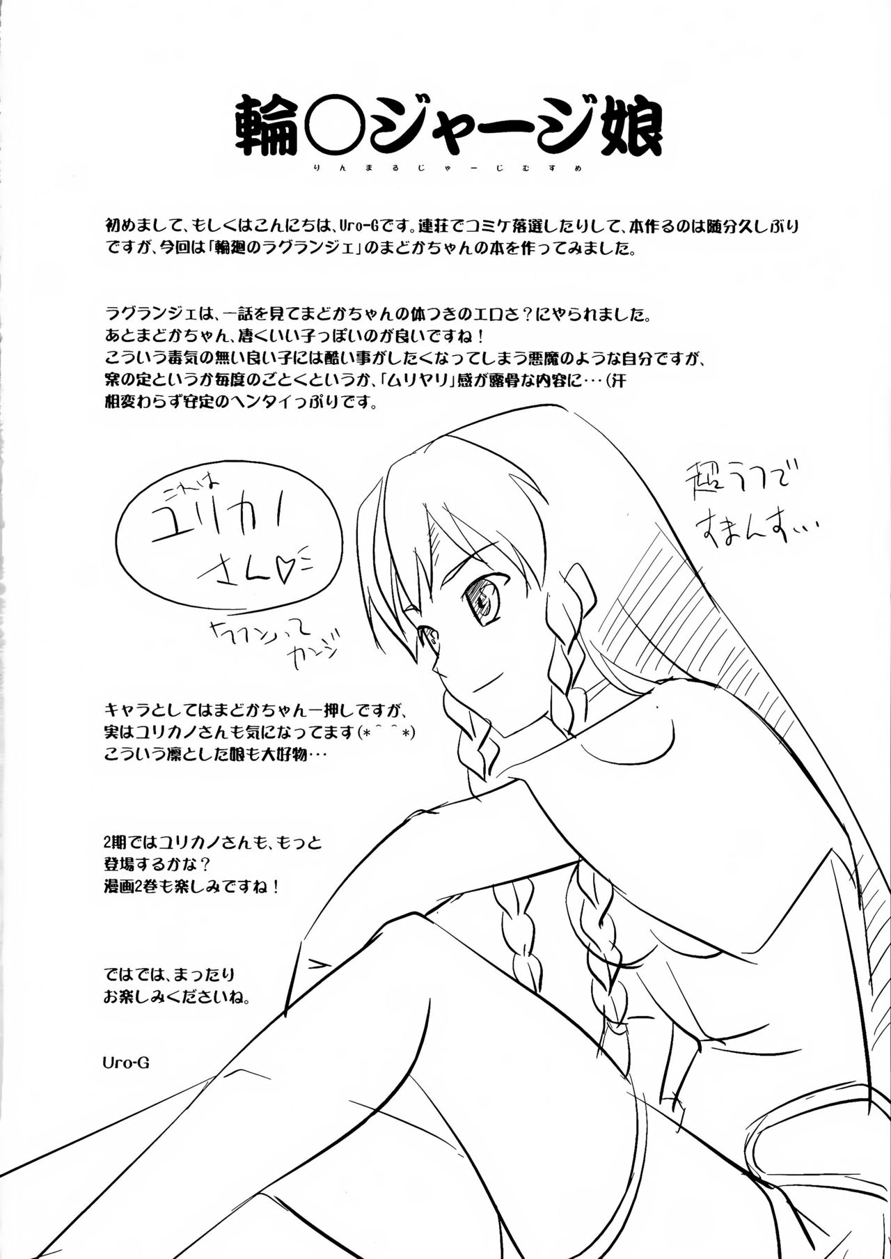 Rinmaru Jersey Musume page 4 full