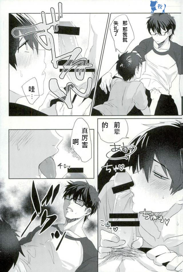 Saimin Reason Page page 10 full