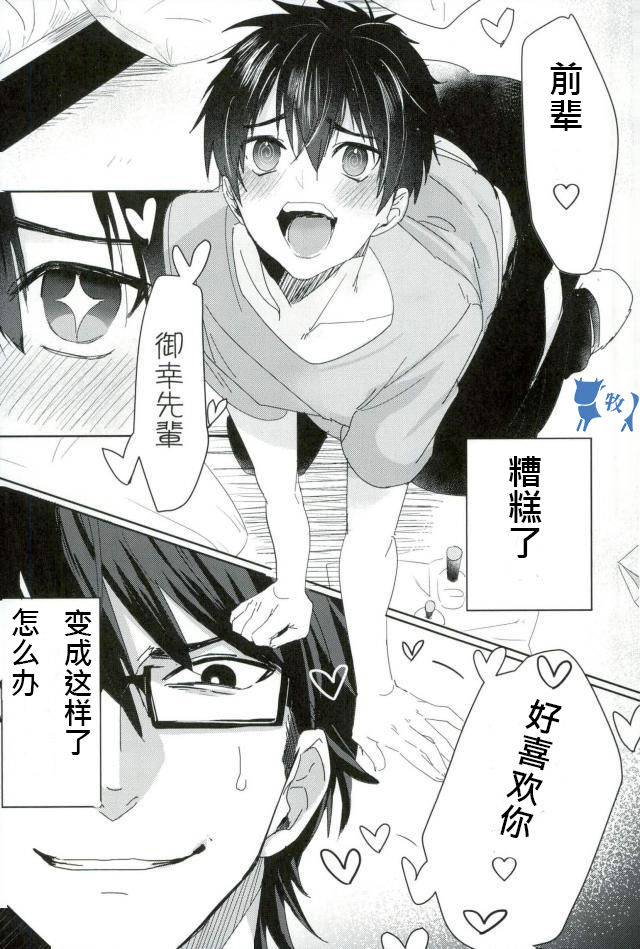 Saimin Reason Page page 2 full