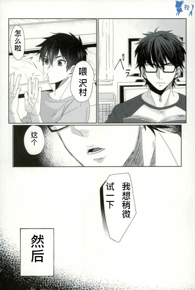 Saimin Reason Page page 4 full