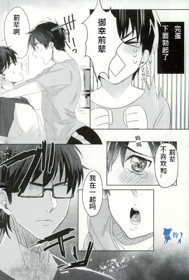 Saimin Reason Page page 7 full