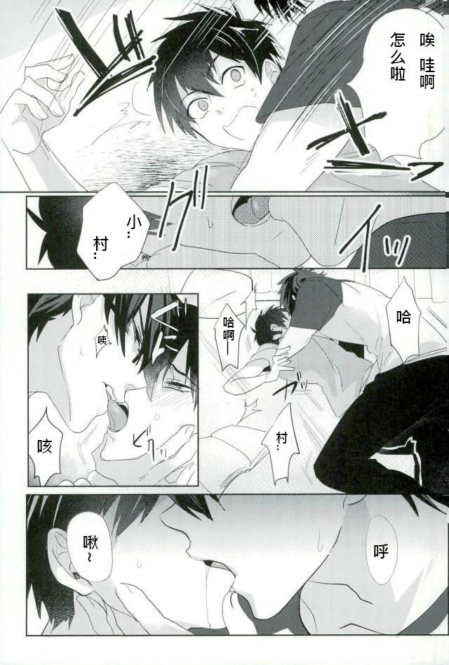 Saimin Reason Page page 8 full