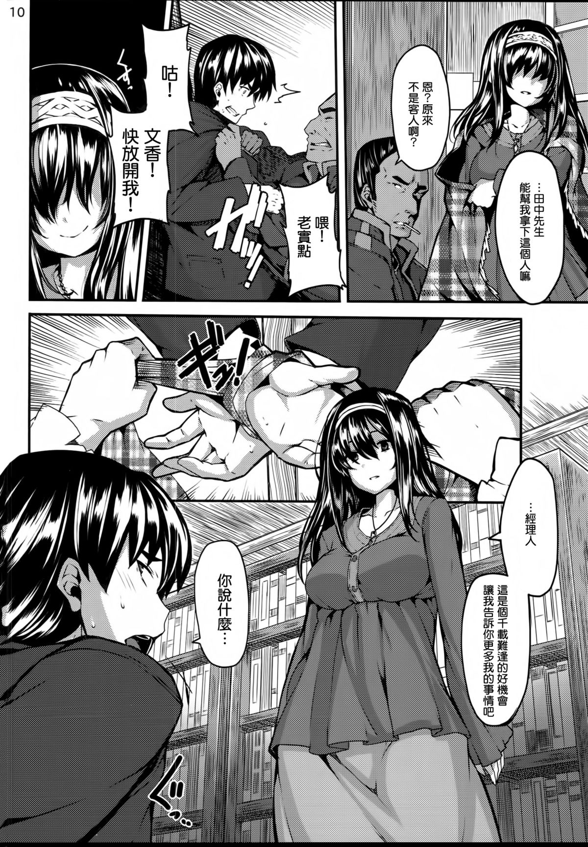 Acid Lover page 10 full