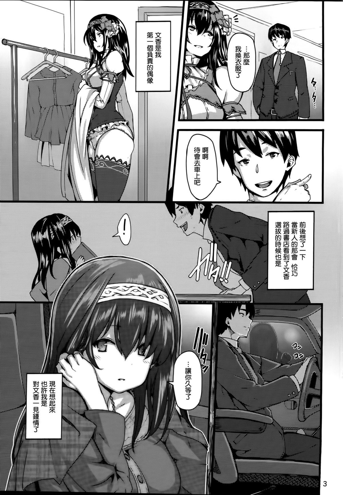 Acid Lover page 3 full