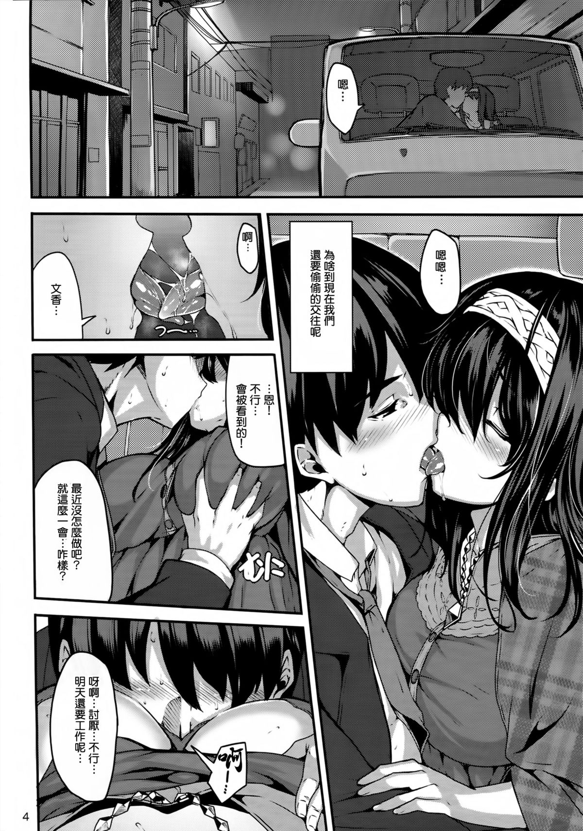 Acid Lover page 4 full