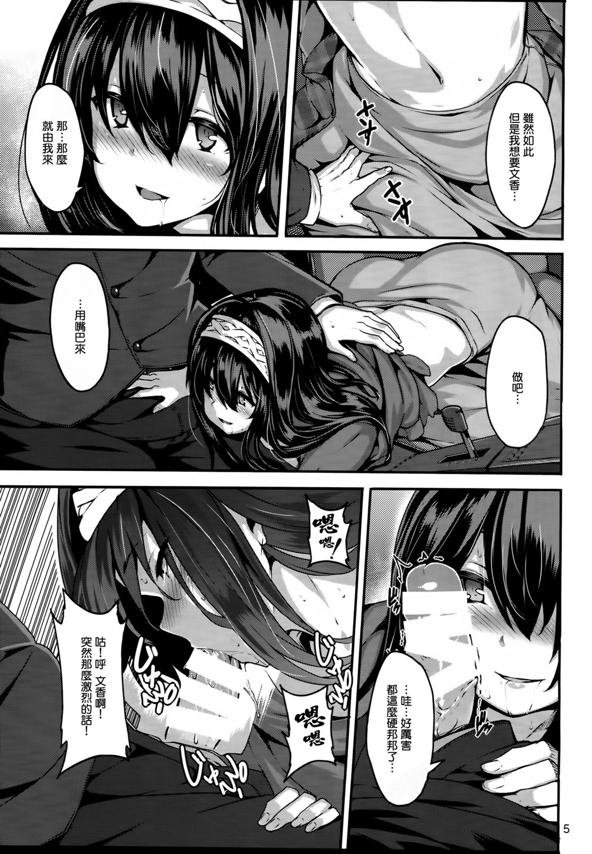 Acid Lover page 5 full