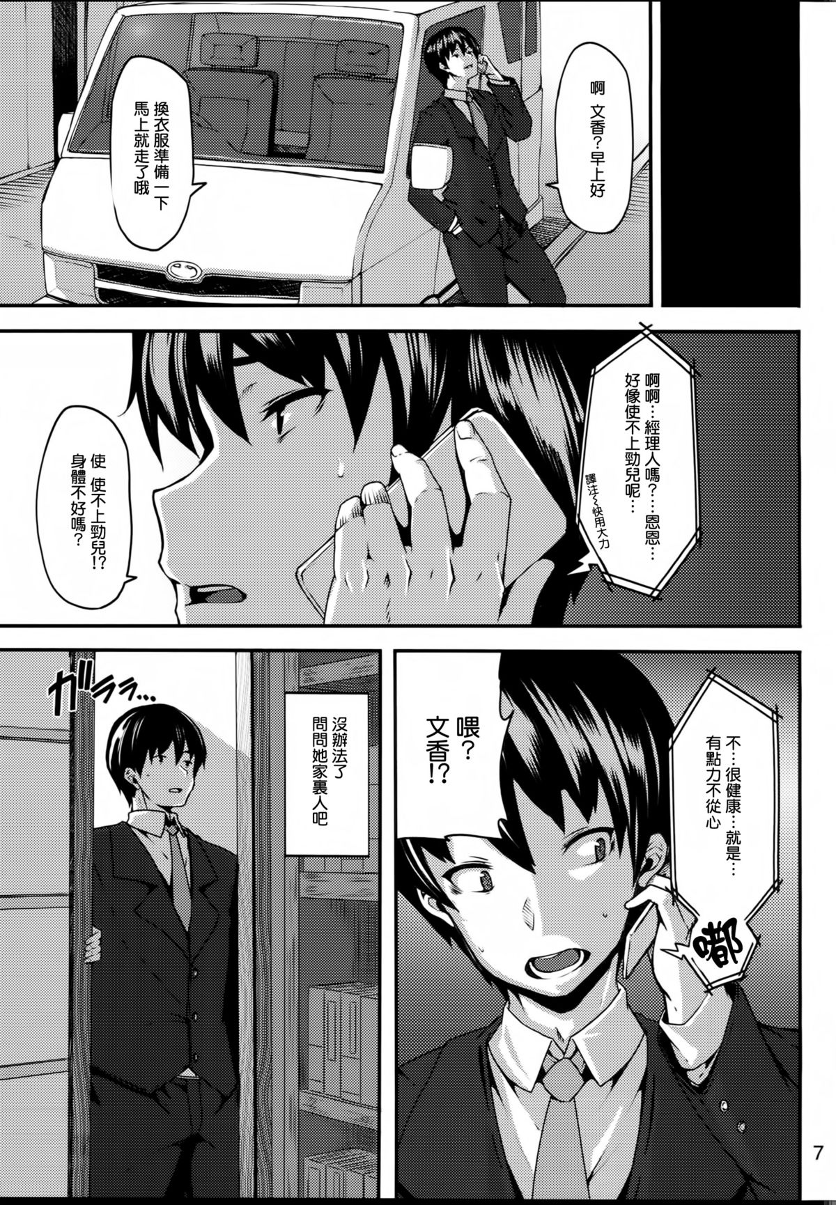 Acid Lover page 7 full