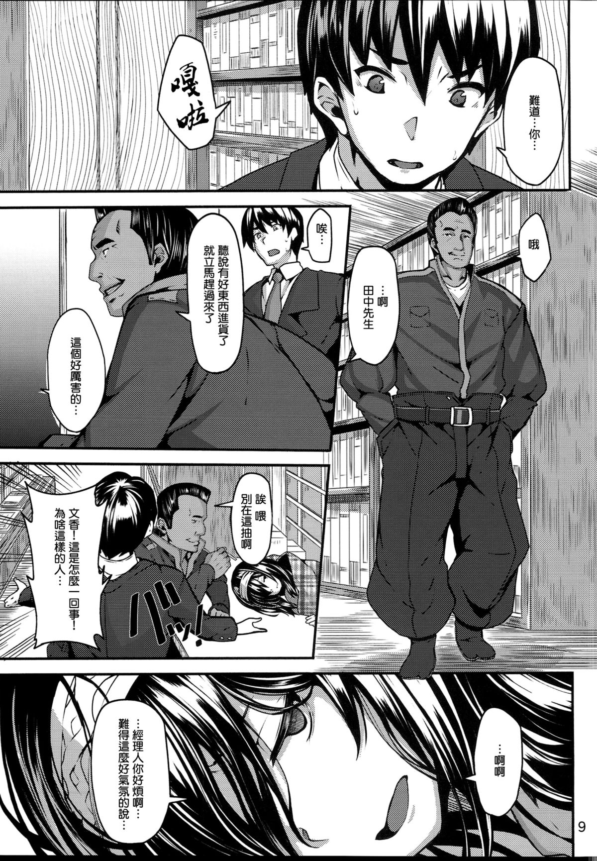 Acid Lover page 9 full