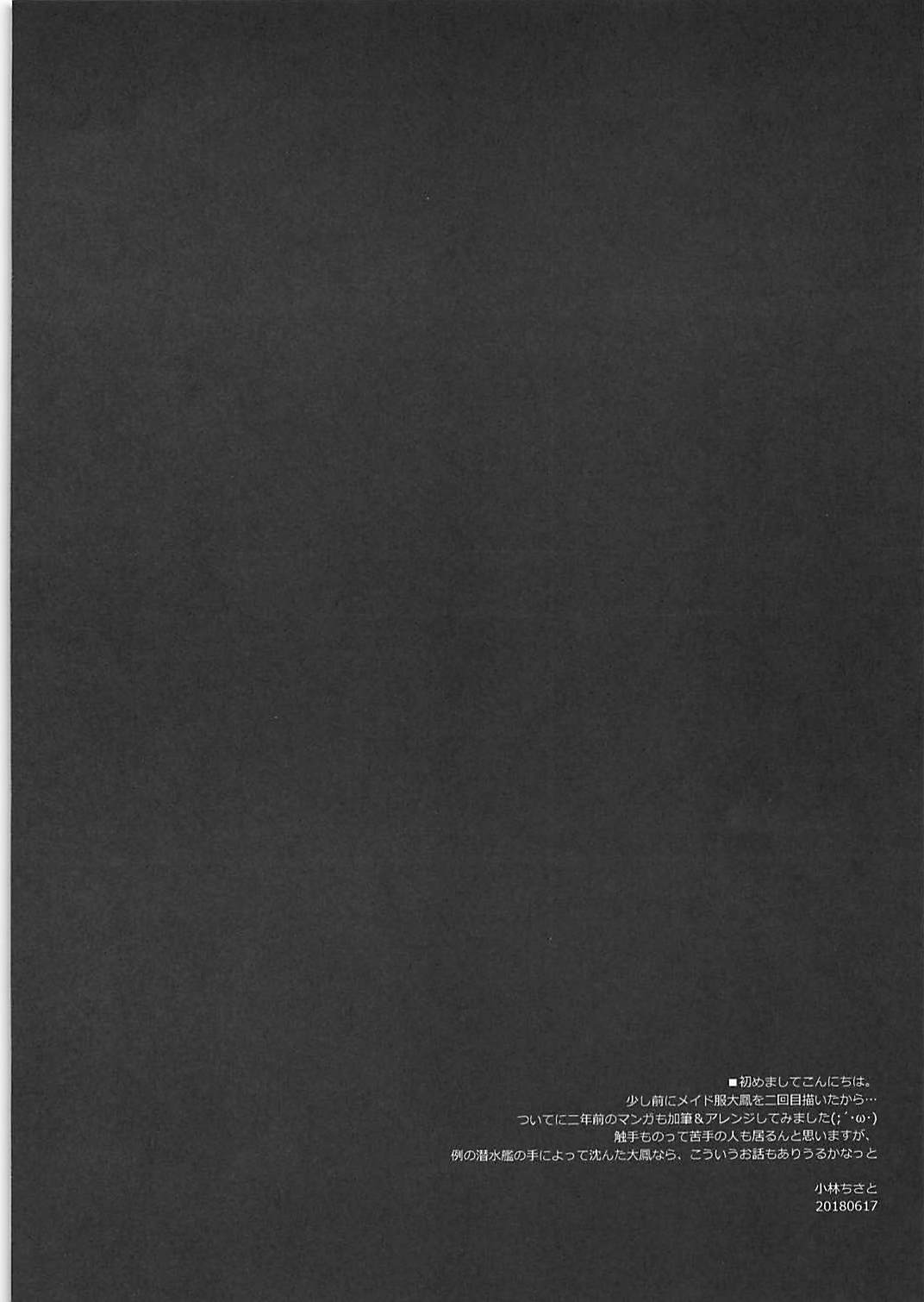yumemorinosoukoukuubo page 4 full