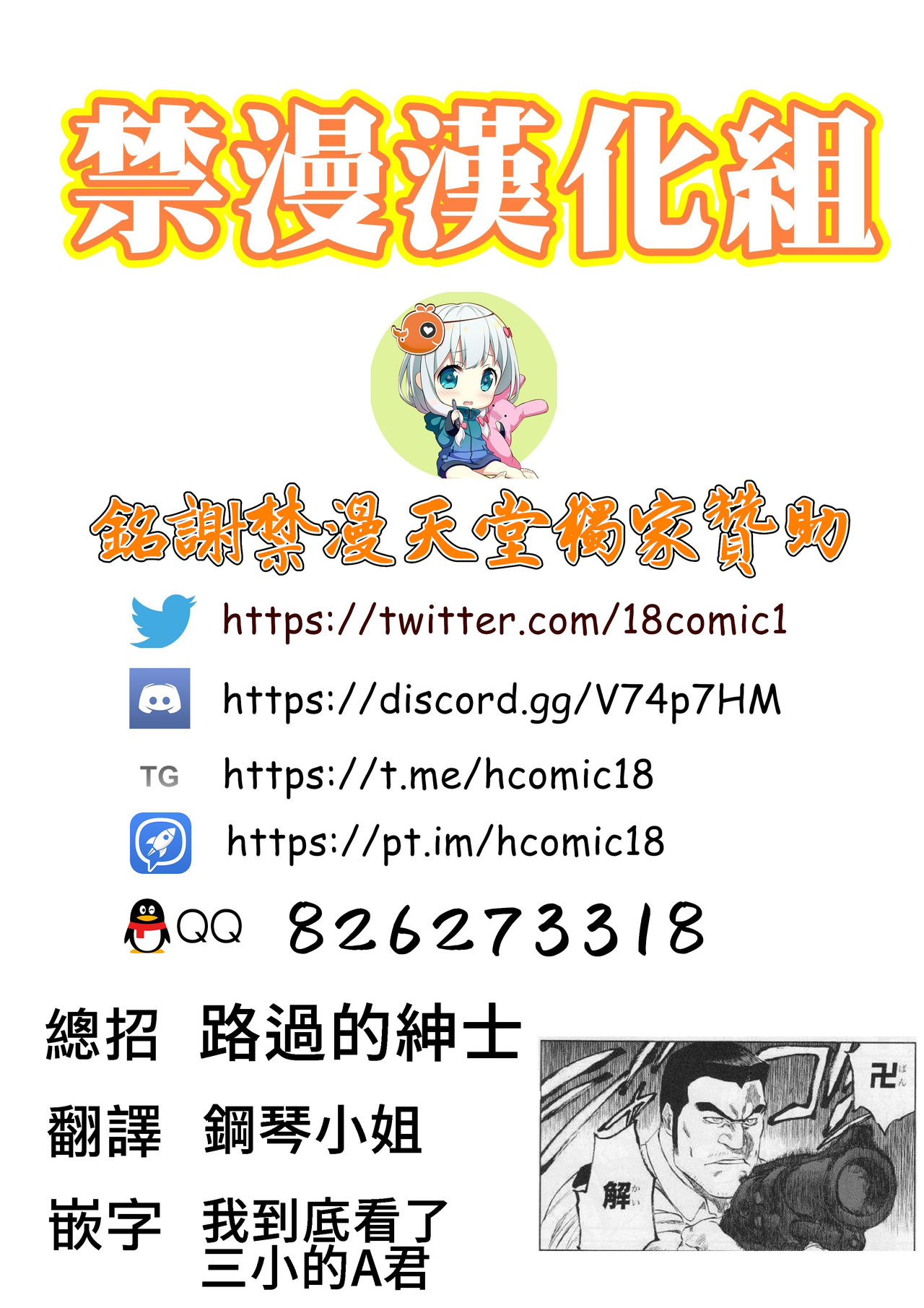 Vtuber ni Natte Chinchin Peropero | 變~身!成為Vtuber舔舔雞雞 page 10 full