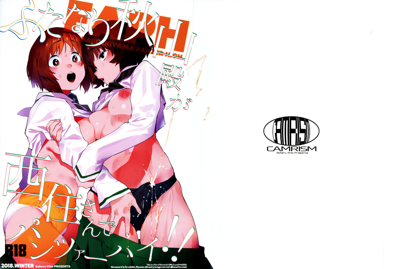 Futanari Akiyama-dono ga Nishizumi-san de Panzer High!! page 2 full