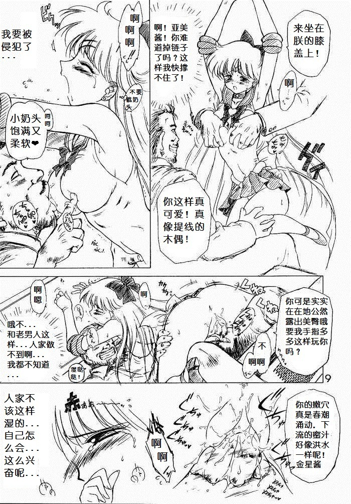 oasis page 9 full