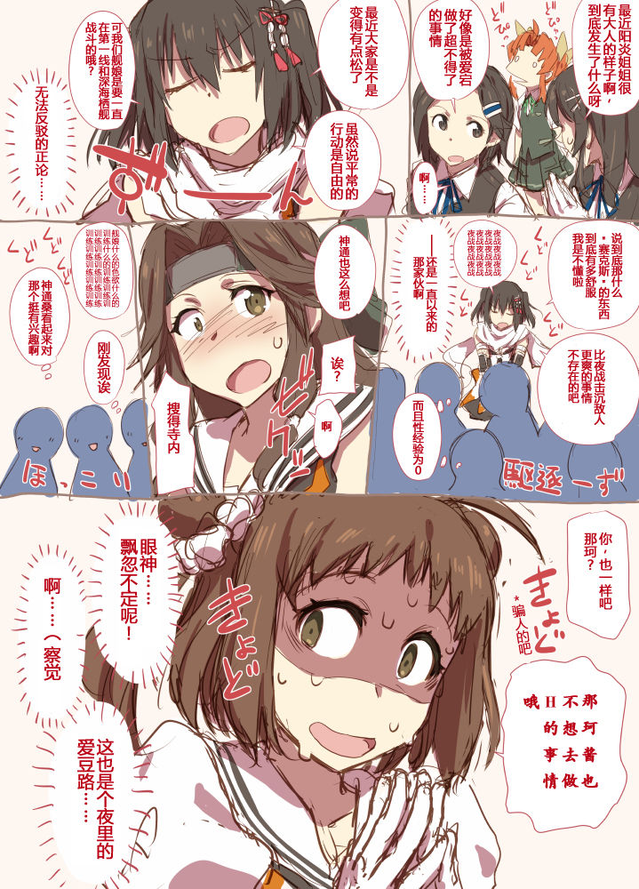 Teokure 2 page 4 full