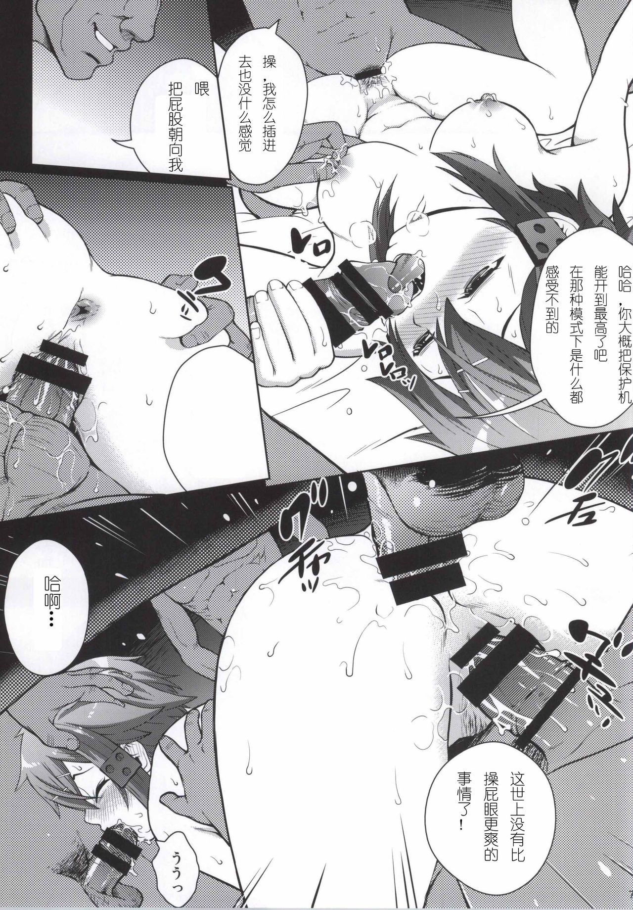 DATENSINON page 5 full