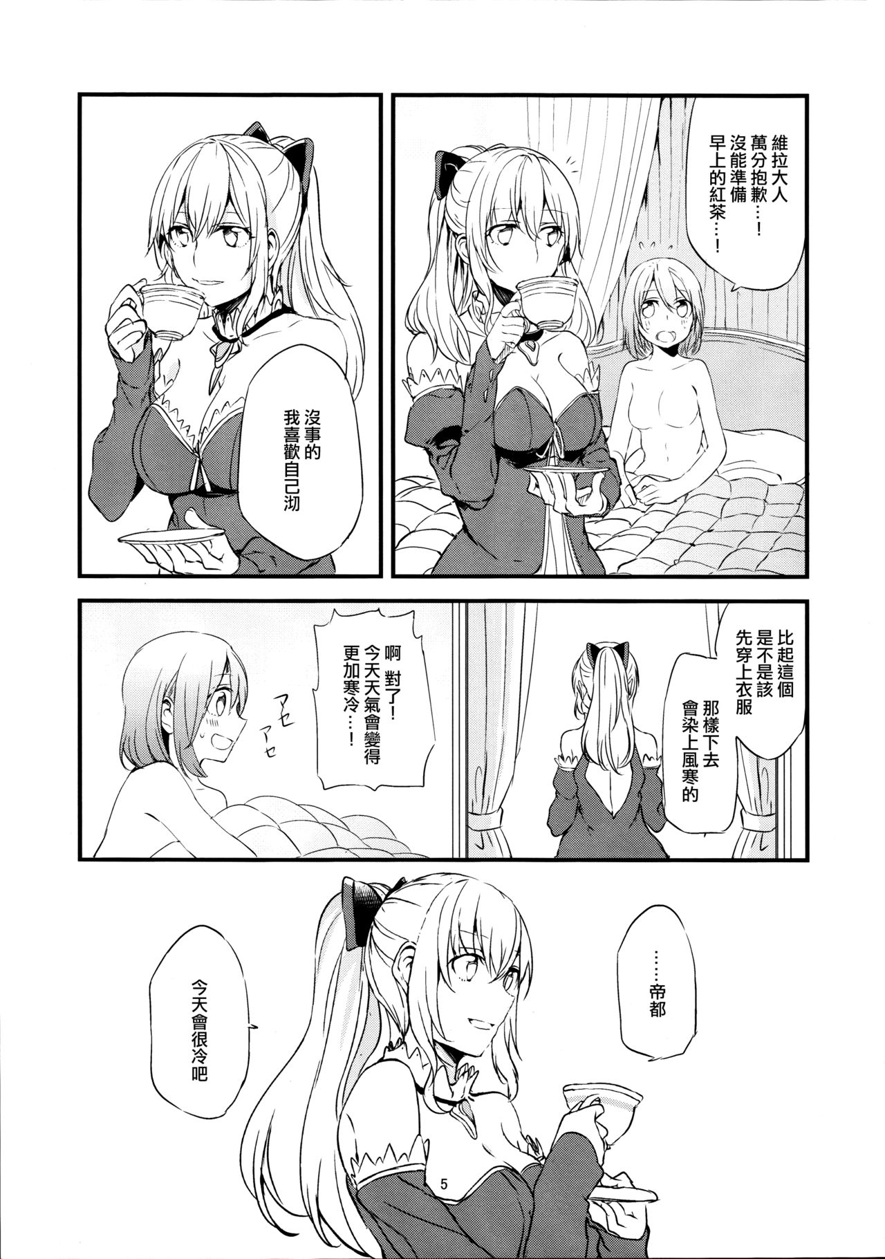Ryoushu-sama no Ikenai Yuuwaku page 6 full