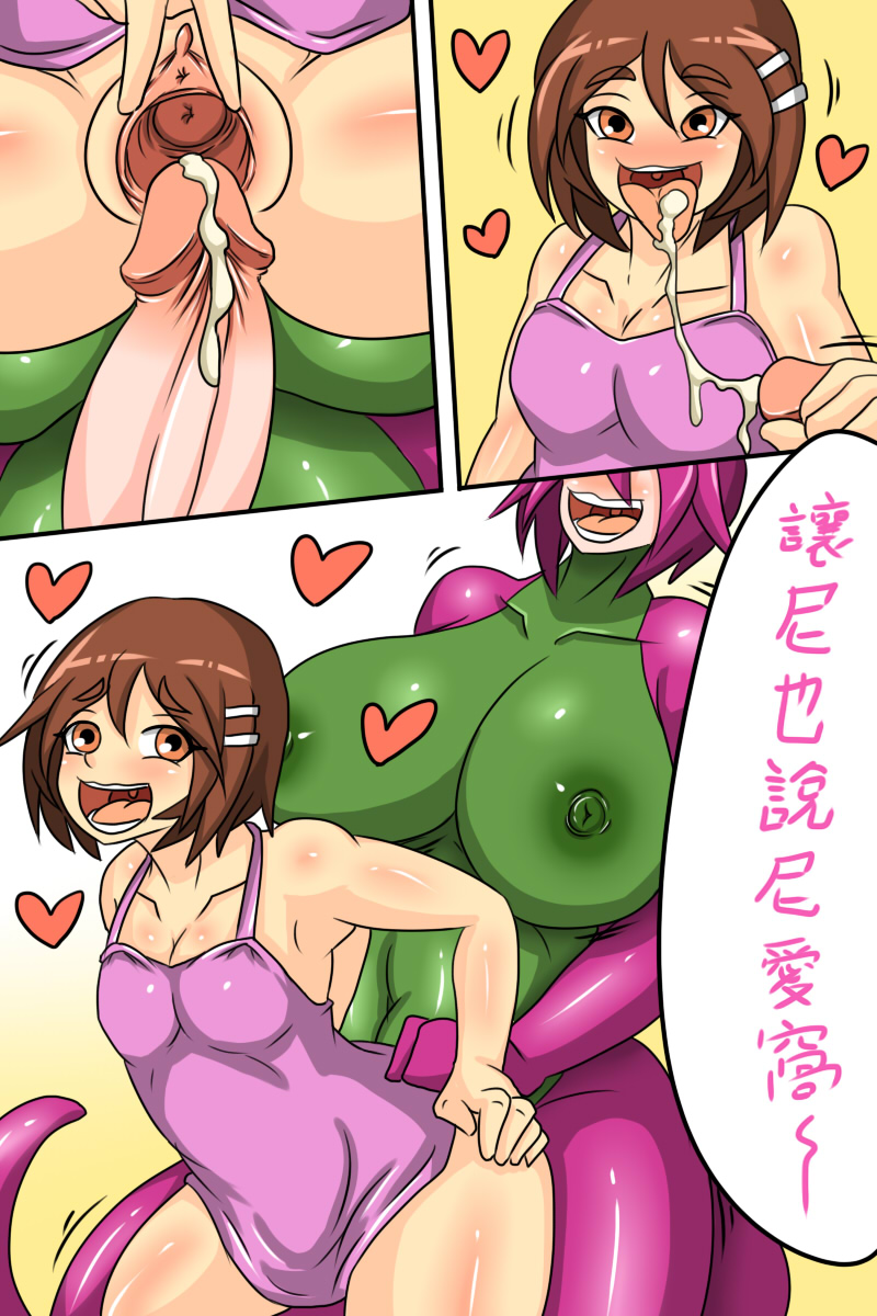 Bitch Barney page 8 full