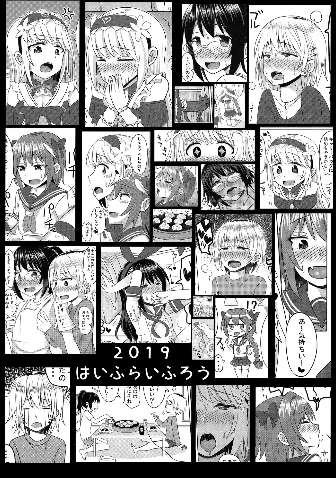 Cosplay Otokonoko-tachi Gaiden page 2 full