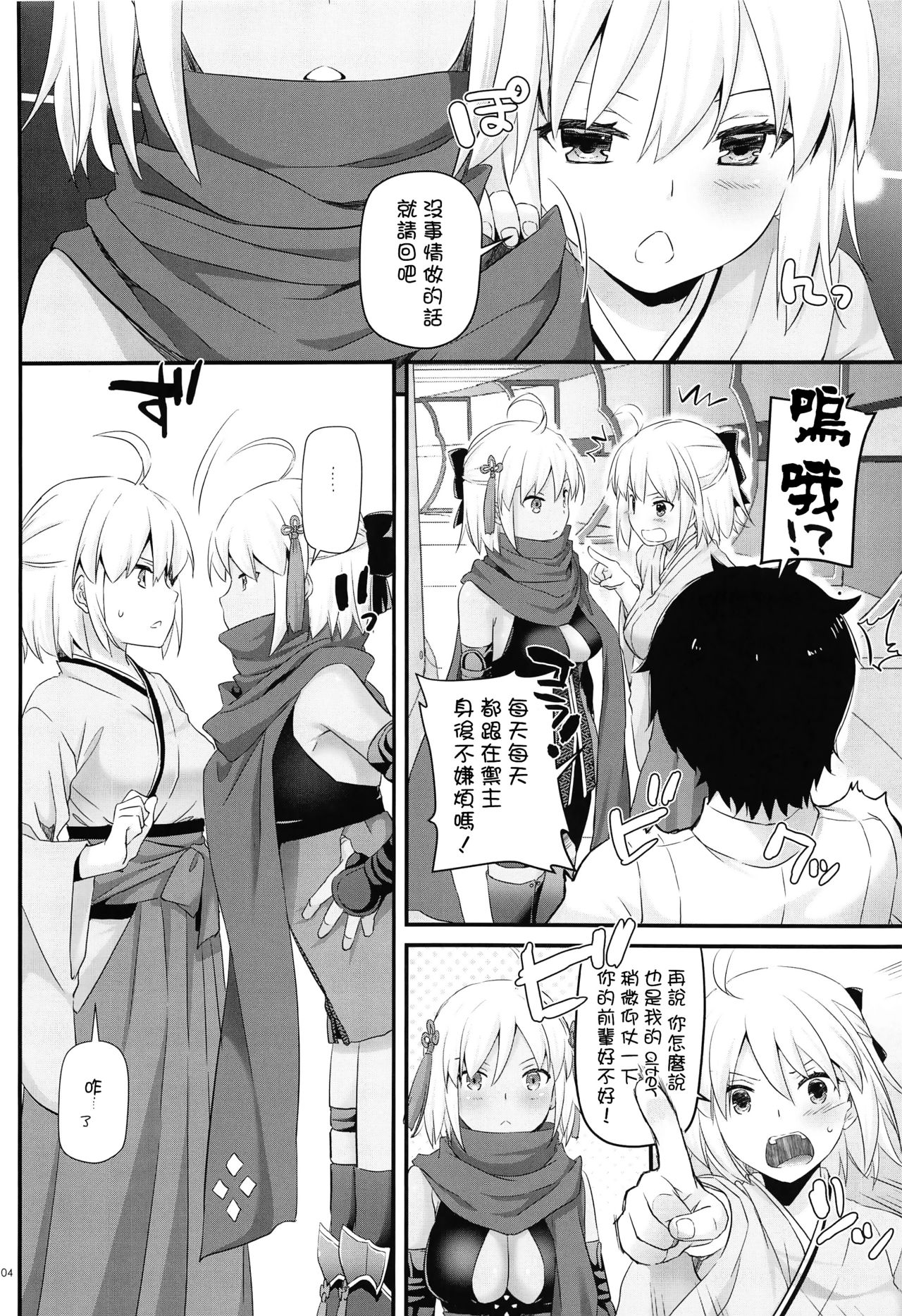 D.L. action 123 page 4 full