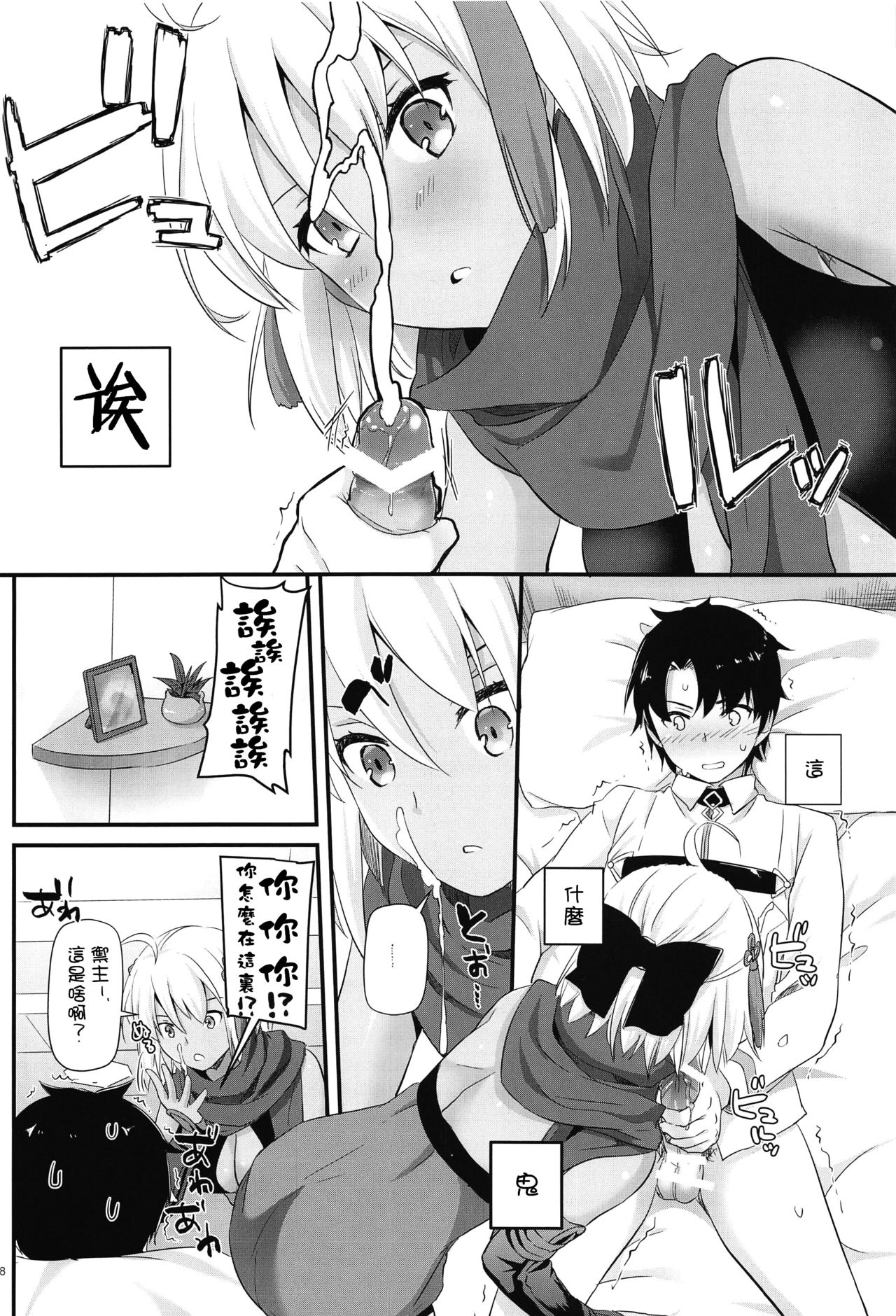 D.L. action 123 page 8 full