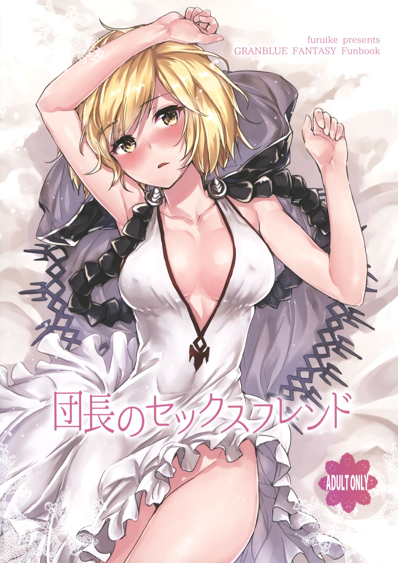 Danchou no Sex Friend page 2 full