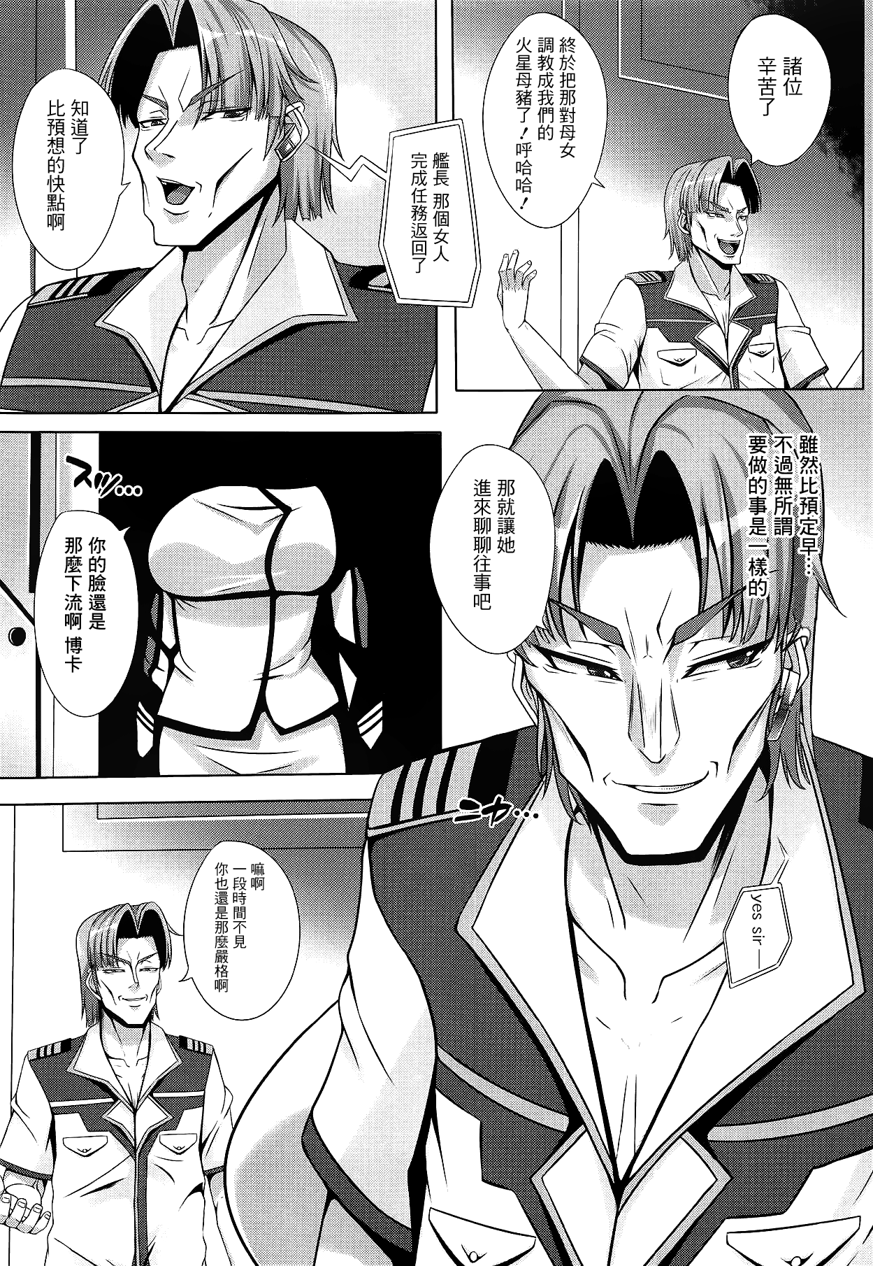 Bijin Shikan no Matsuro page 4 full