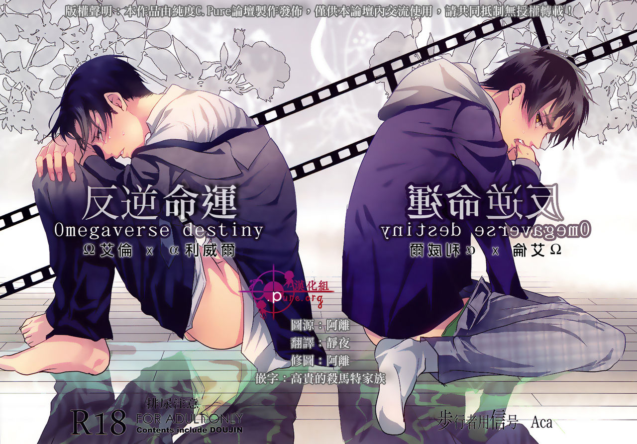 Hangyaku Unmei page 1 full