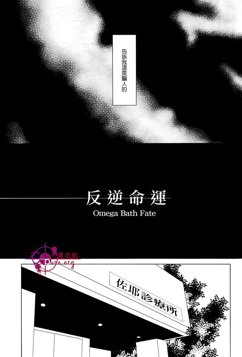 Hangyaku Unmei page 6 full
