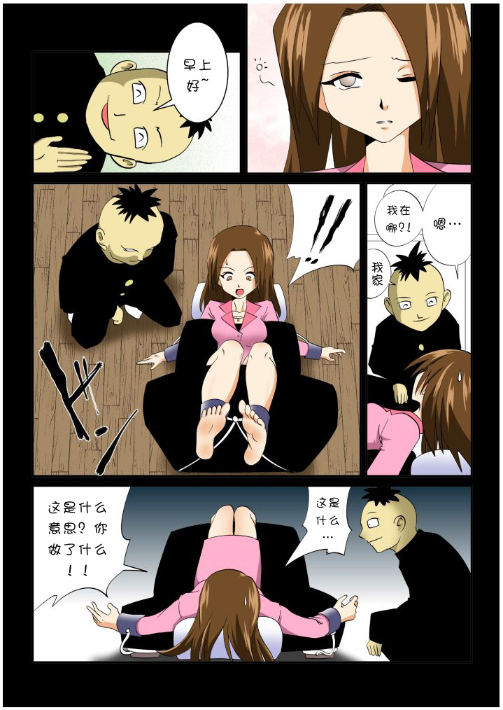 Home visiting & Mechanical arms page 5 full