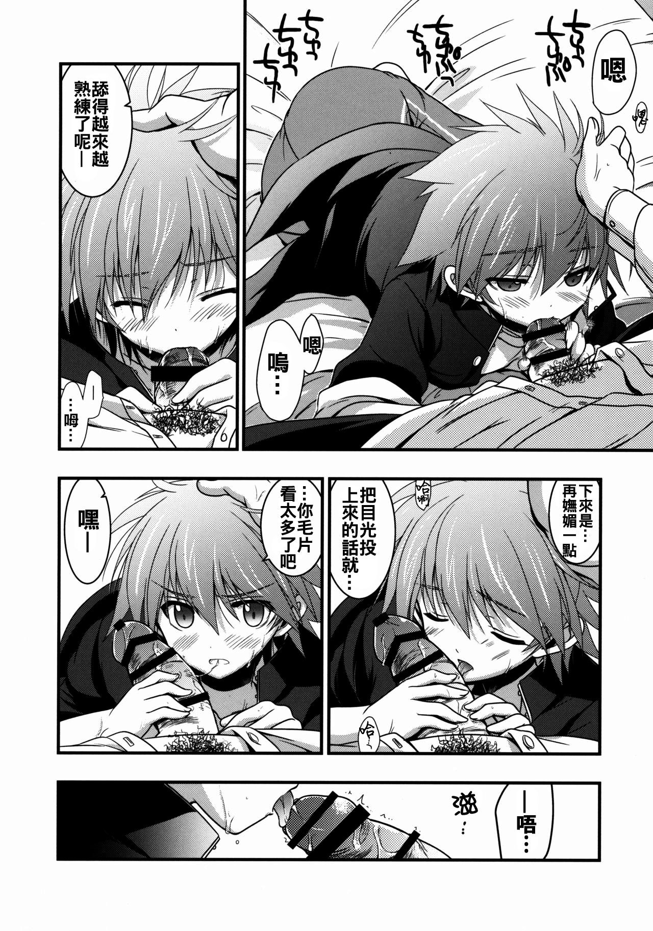 Moshi Eguchi Sera ga Ore no Yome dattara 2 page 4 full